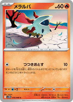Japanese Larvesta (メラルバ)