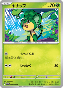 Japanese Pansage (ヤナップ)