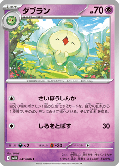 Japanese Duosion (ダブラン)