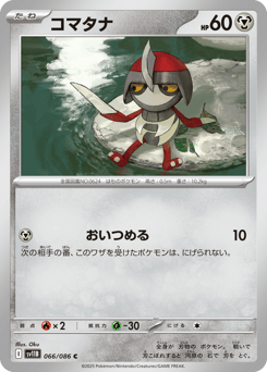 Japanese Pawniard (コマタナ)