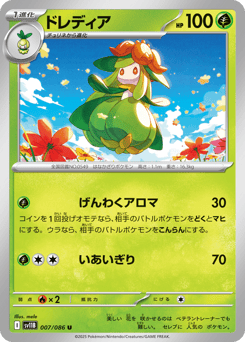 Japanese Lilligant (ドレディア)