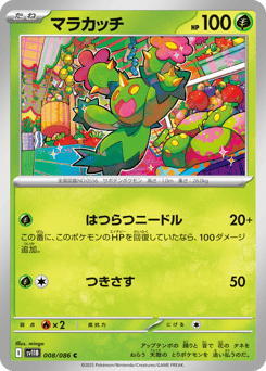 Japanese Maractus (マラカッチ)