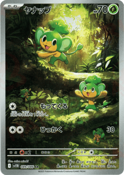 Japanese Pansage (ヤナップ)