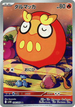 Japanese Darumaka (ダルマッカ)