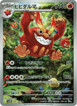 Japanese Darmanitan (ヒヒダルマ)