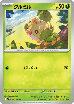 Japanese Sewaddle (クルミル)