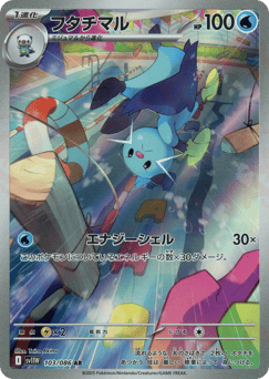 Japanese Dewott (フタチマル)