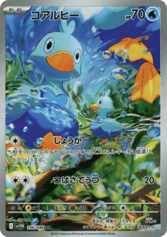 Japanese Ducklett (コアルヒー)
