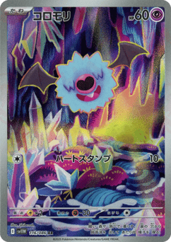 Japanese Woobat (コロモリ)