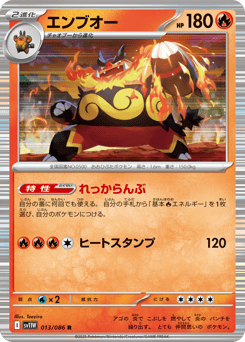 Japanese Emboar (エンブオー)