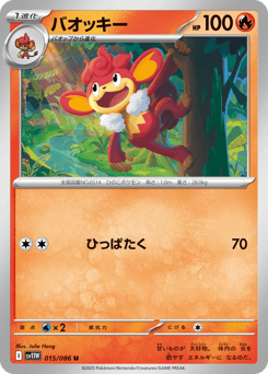Japanese Simisear (バオッキー)