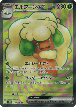 Japanese Whimsicott (エルフーンex)