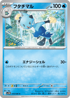 Japanese Dewott (フタチマル)