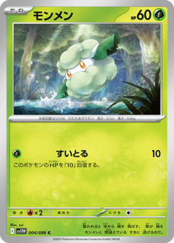 Japanese Cottonee (モンメン)