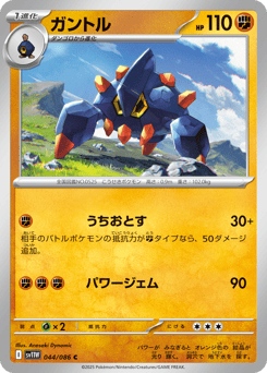 Japanese Boldore (ガントル)