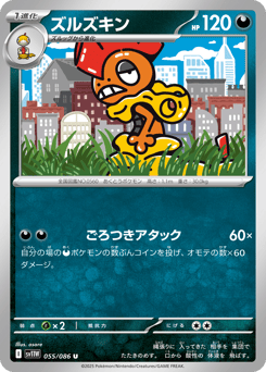Japanese Scrafty (ズルズキン)