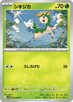 Japanese Deerling (シキジカ)