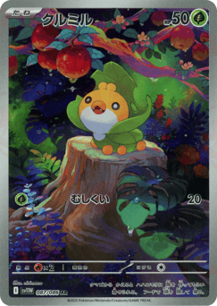 Japanese Sewaddle (クルミル)