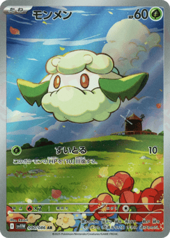 Japanese Cottonee (モンメン)