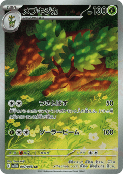 Japanese Sawsbuck (メブキジカ)