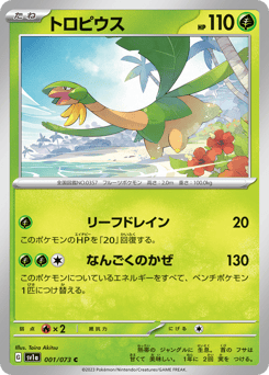 Japanese Tropius (トロピウス)