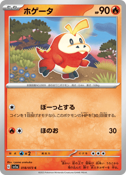Japanese Fuecoco (ホゲータ)