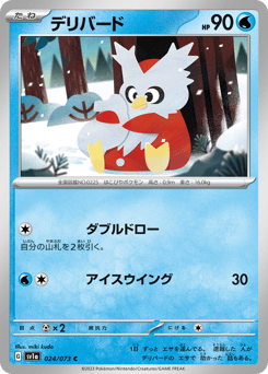 Japanese Delibird (デリバード)