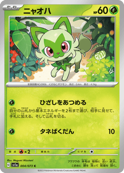 Japanese Sprigatito (ニャオハ)