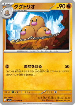 Japanese Dugtrio (ダグトリオ)