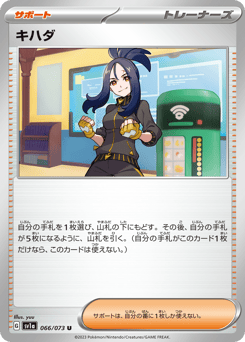 Japanese キハダ (キハダ)