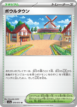 Japanese ボウルタウン (ボウルタウン)