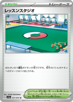 Japanese レッスンスタジオ (レッスンスタジオ)