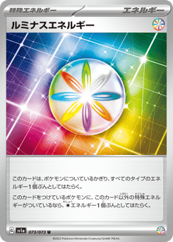 Japanese ルミナスエネルギー (ルミナスエネルギー)