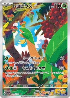 Japanese Tropius (トロピウス)