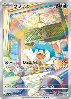 Japanese Quaxly (クワッス)