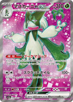 Japanese Meowscarada (マスカーニャex)