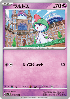 Japanese Ralts (ラルトス)