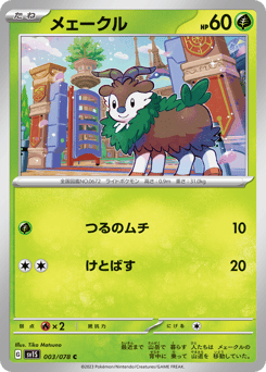 Japanese Skiddo (メェークル)