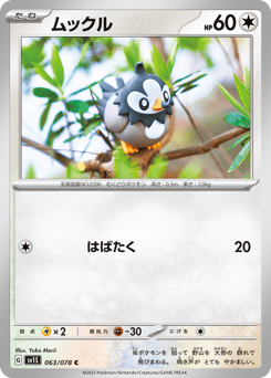 Japanese Starly (ムックル)