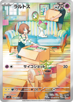 Japanese Ralts (ラルトス)