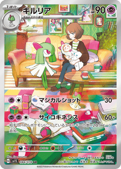 Japanese Kirlia (キルリア)
