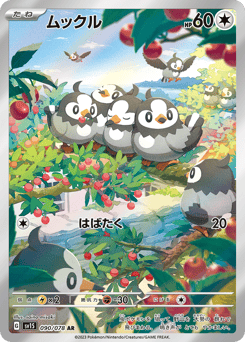 Japanese Starly (ムックル)
