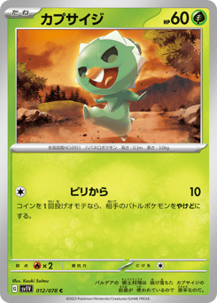 Japanese Capsakid (カプサイジ)
