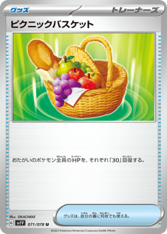 Japanese ピクニックバスケット (ピクニックバスケット)