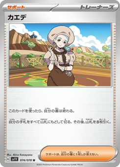 Japanese カエデ (カエデ)