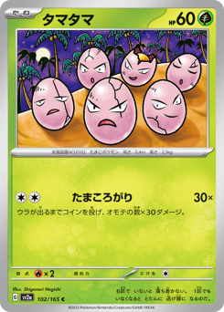 Japanese Erika's (タマタマ)