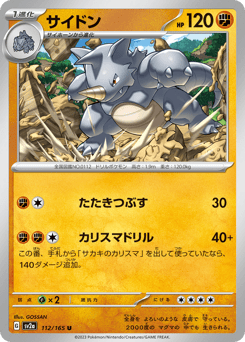 Japanese Rhydon (サイドン)