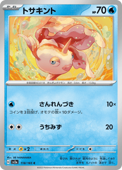 Japanese Goldeen (トサキント)