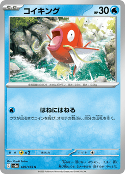 Japanese Magikarp (コイキング)