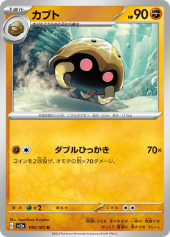 Japanese Kabuto (カブト)